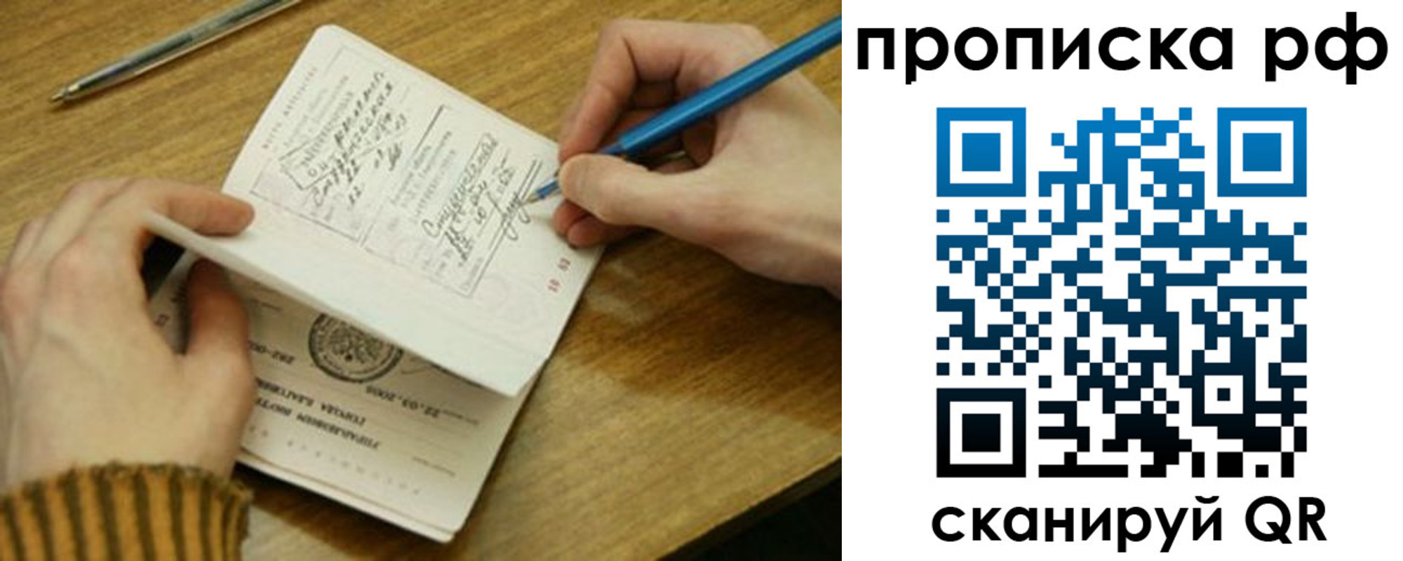 прописка для работы в Дятьково