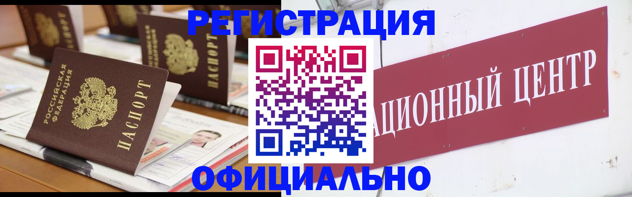 временная регистрация в квартире в Дятьково