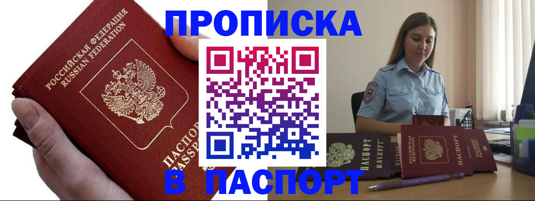 прописка для кредита в Дятьково