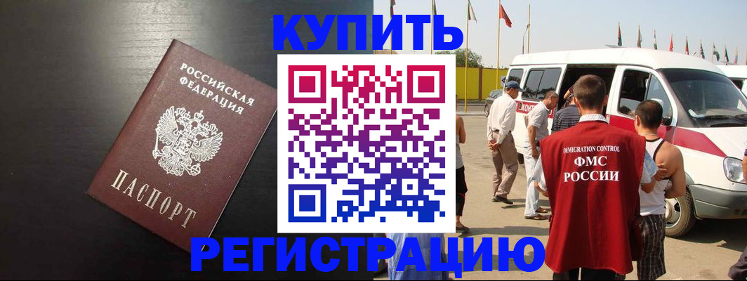 прописка 2025 в Дятьково