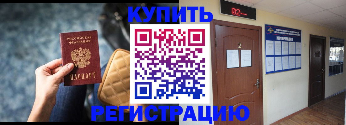 прописка 2025 в Дятьково