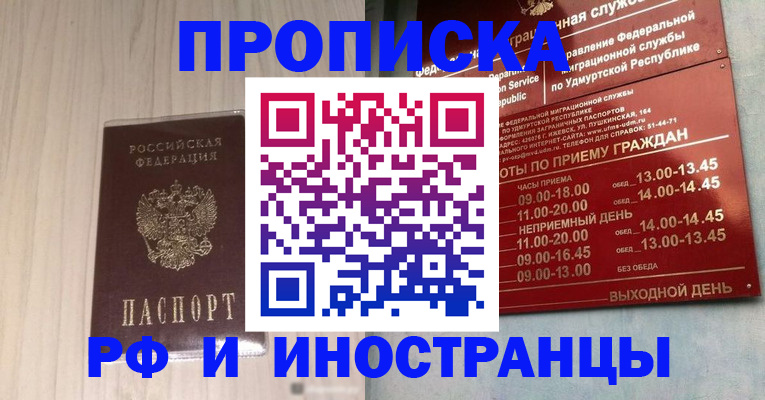 временная регистрация купить в Дятьково