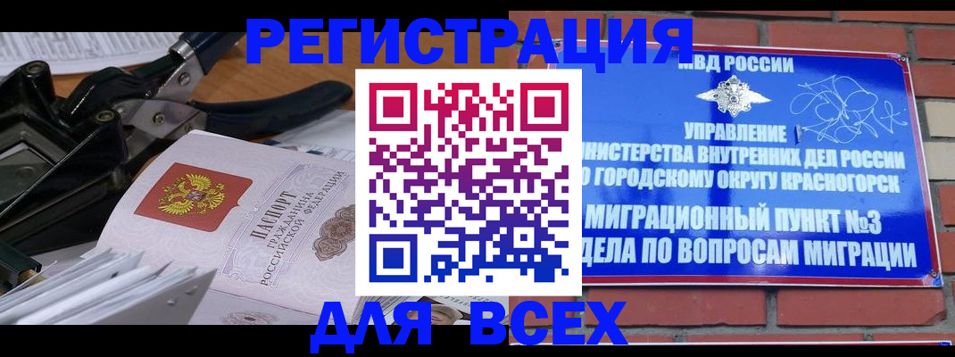 временная регистрация госуслуги в Дятьково